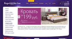 Desktop Screenshot of mebelny.by